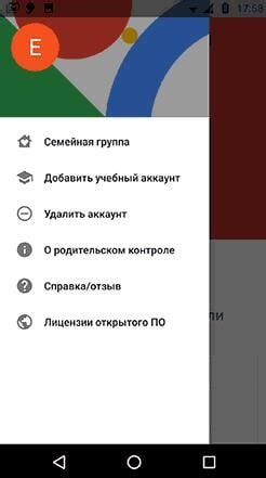Как избавиться от приложения фэмили линк