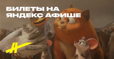Приключения аргонавтов – купить билеты в кино в Москве – Яндекс Афиша