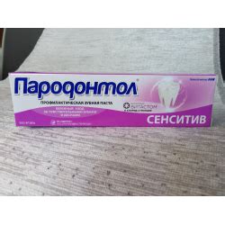 Отзывы о Профилактическая зубная паста ПАРОДОНТОЛ Сенситив