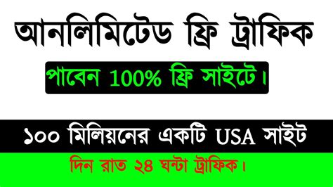 Unlimited Free USA Traffic Account CPA Marketing Bangla Tutorial 2023