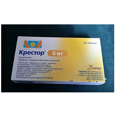 Отзыв про Таблетки от повышенного холестерина "Крестор": "Хороший, но ...