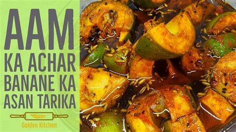 Aam Ka Achar Recipe Aam Ka Achar Mango Pickle Recipe Golden Kitchen Youtube