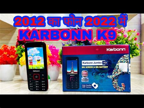 Karbonn With Price