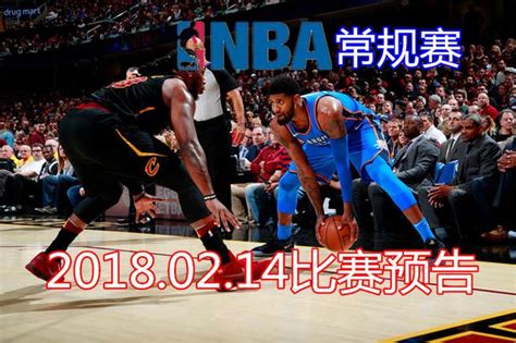 Nba預告：2月14日情人節共有6場比賽 火箭、騎士、猛龍等均有比賽 每日頭條