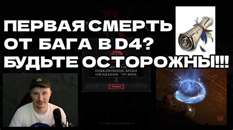 Как избежать смерти в Diablo IV БАГ со свитком побега Scroll of