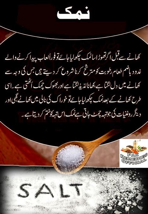 Salt Benefits | Good health tips, Health and fitness articles, Health knowledge