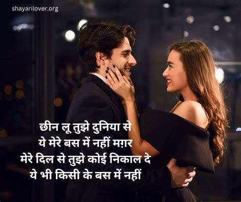 Best Heart Touching Love Shayari In Hindi For Girlfriend