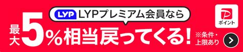 第7弾 福島県浜通り地域等12市町村「do浜通り」paypayポイント最大20％戻ってくるキャンペーン キャッシュレス決済のpaypay