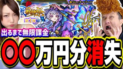 【閲覧注意】帰蝶が出るまで無限課金ガチャをすると恐ろしい事になります‼︎ これが本当の地獄【モンスト】【激獣神祭】 モンスト動画倉庫