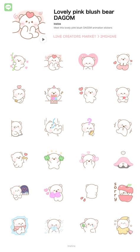 Lovely pink blush bear DAGOM [LINE stickers] in 2024 | Stickers, Bt21 ...