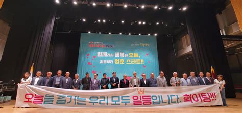 대한노인회 제10회 경로당프로그램 발표대회