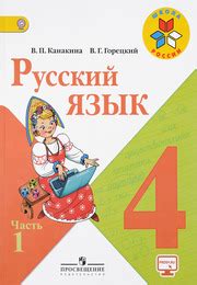 ГДЗ 4 класс: готовое домашние задание