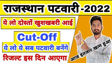 Rajasthan Patwari Cut Off 2021rajasthan Patwari Result Patwari Result