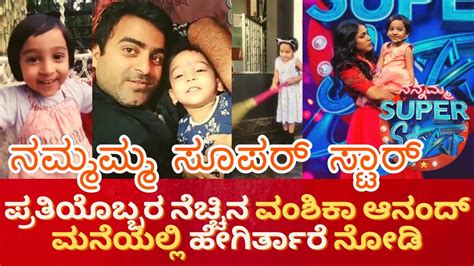 Nammamma Superstar Show Master Anand Daughter Vanshika Nana Amma