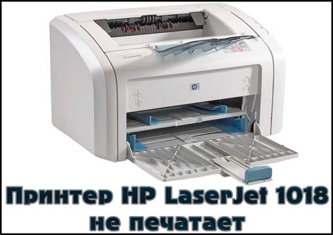 Принтер Hp Laserjet 1018 Характеристики – Telegraph