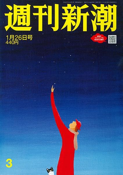 週刊新潮（2023年1月26日号）に弊社代表元木の取材記事が掲載されました。 東京、神奈川、千葉、埼玉、茨城で相続放棄・限定承認の相談なら