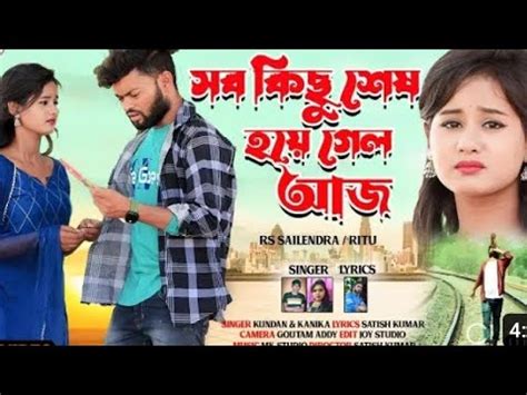 Amader Love Story Dj Song 2023 New Purulia Dj Gaan 2023 Dholki