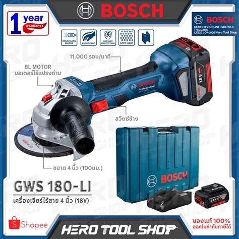 Bosch เครื่องเจียร์ หินเจียร์ลูกหมู ไร้สาย 18v ขนาด 4 นิ้ว มอเตอร์