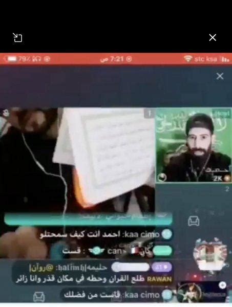 شاب سعودي يحرق القرآن مما سبب بضجة واسعة في مواقع التواصل الاجتماعي