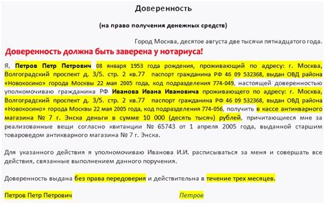 Доверенность на получение денежных средств - Образец, бланк 2025 года