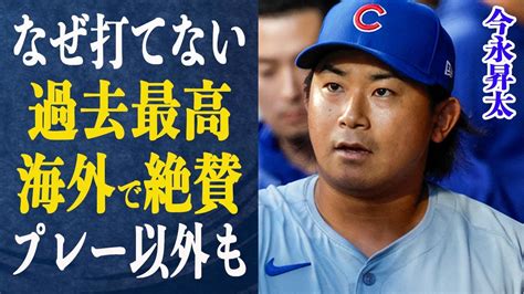 今永昇太の海外での称賛！プレー以外でも好かれる素晴らしい態度とは？打てない理由と予言者としての存在 Alphatimes