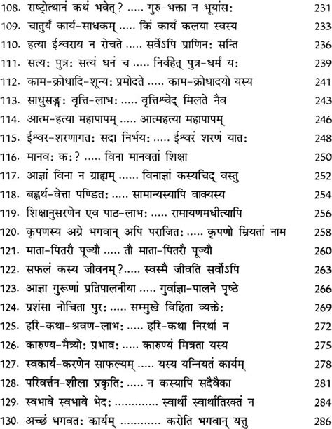 130 संस्कृत कथा 130 Short Sanskrit Stories Exotic India Art