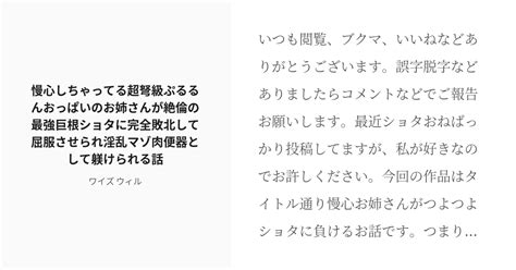 [r 18] エロ おっぱい 慢心しちゃってる超弩級ぷるるんおっぱいのお姉さんが絶倫の最強巨根ショタに完全敗北して Pixiv