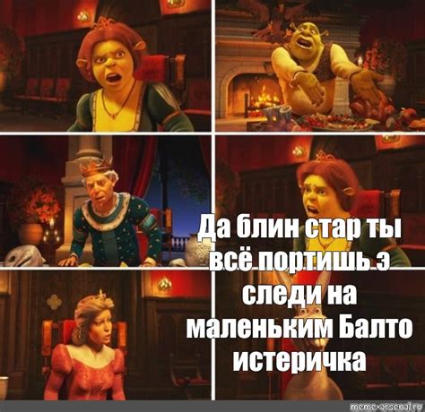 Сomics meme Да блин стар ты всё портишь э следи на маленьким Балто