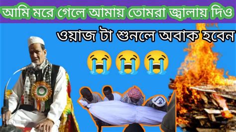 allama abdul jalil nizami sahab waz 2022 আবদল জলল নজম সহব নতন