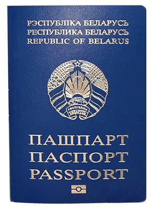 Как получить ID карту и новый паспорт в РБ: сколько стоит, как использовать
