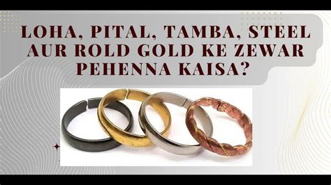 Loha Pital Tamba Steel Aur Rold Gold Ke Zewar Pehenna Kaisa Youtube