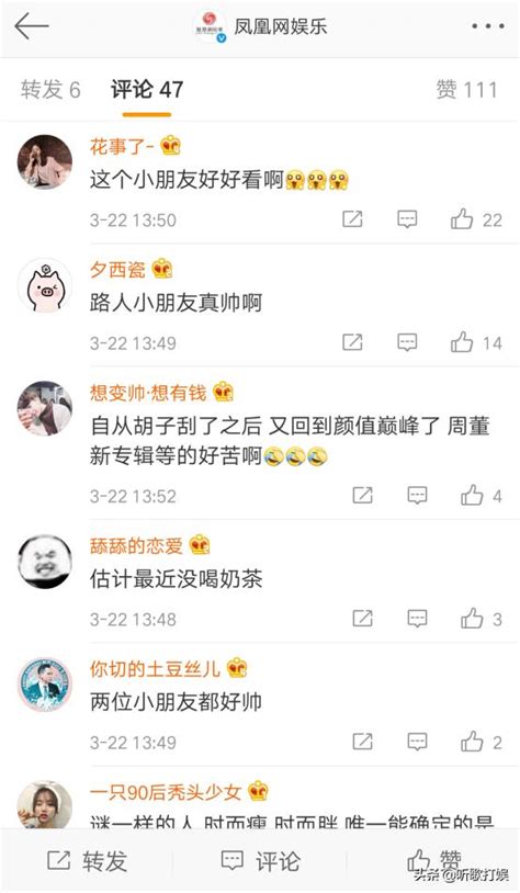 周杰倫瘦了？與路人小朋友合照重回顏值巔峰 每日頭條