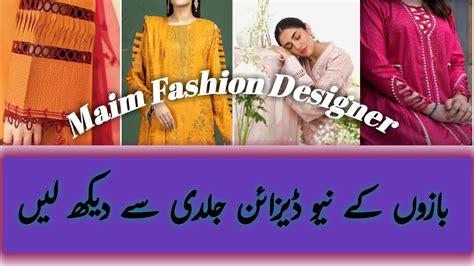 Latest Sleeves Designs For Eid Special Bazo Ky Designs Bazodesign