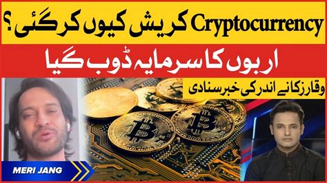 Waqar Zaka Big Revelation Why Is Crypto Down Bitcoin Falls Youtube