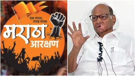 Sharad Pawar । मराठा आरक्षण विधेयकावर शरद पवार यांचे सर्वात मोठे वक्तव्य