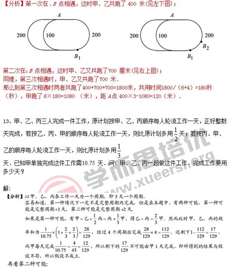 学而思六升初一年级超常班选拔考试试题答案及解析独家报道成都中考网