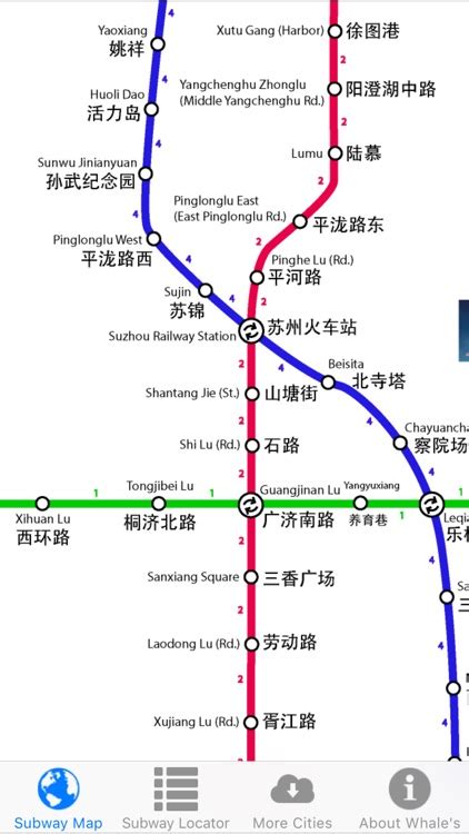 Suzhou Metro Subway Map 苏州地铁 by Handtechnics