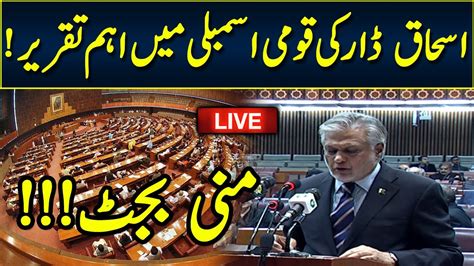 🔴live Mini Budget Ishaq Dars Shocking Speech At National Assembly Neo News Youtube