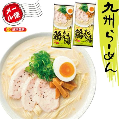 【通販】博多食材工房 【ポイント消化】1000円ポッキリ 送料無料 メール便 博多食材工房 お土産お試し マルタイ棒ラーメン 大分鶏白湯