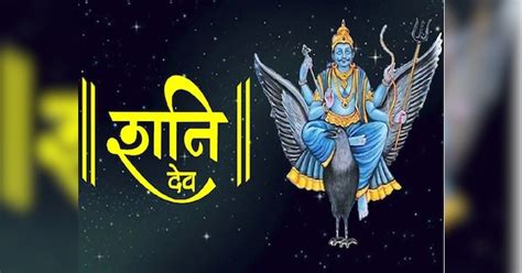 Shaniwar Ke Upay Do These Remedies On Saturday To Get Blessings Of Shani Dev Shaniwar Ke Upay