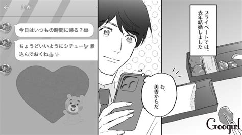 【スカッと漫画】スカッと！ 学生時代のいじめっ子に再会し「ざまあ！」と思った理由【第1話】 女子力アップcafe Googirl