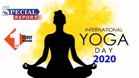 International Yoga Day पर देखिए Patna से Special Report First Bihar