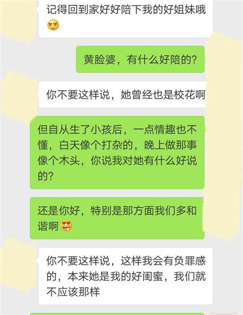 老公，她可是我的好閨蜜啊 每日頭條