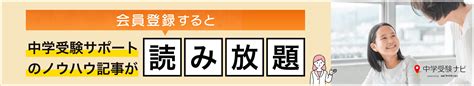 千葉市立稲毛国際中等教育学校 学校情報[1都3県] 中学受験ナビ