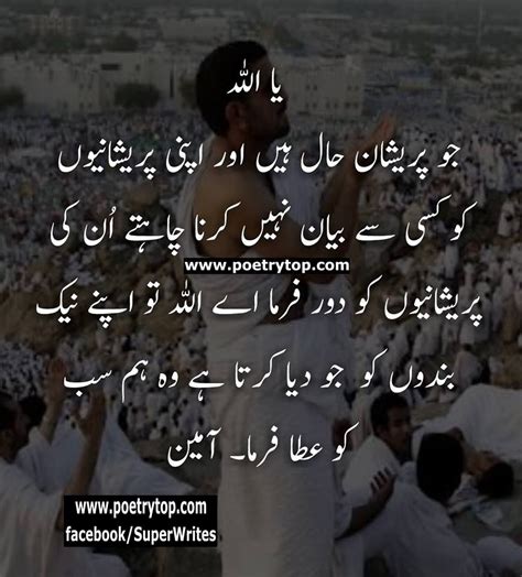 Pin On Islamic Quotes Urdu