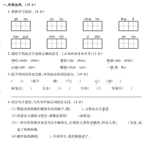 2020年部编版六年级上册语文期末测试卷七（下载版）六年级语文期末上册奥数网