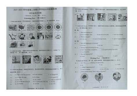 山东青岛城阳区2021 2022学年度第二学期学业水平质量监测四年级英语试题（图片版含听力，无答案及听力原文） 21世纪教育网