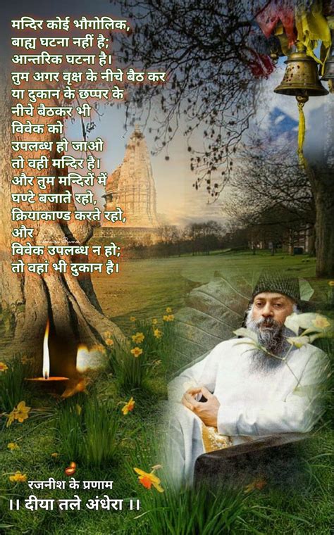 Pin By Anamcara Rames On Aacharya Shrirajneesh Acr Osho Osho Love