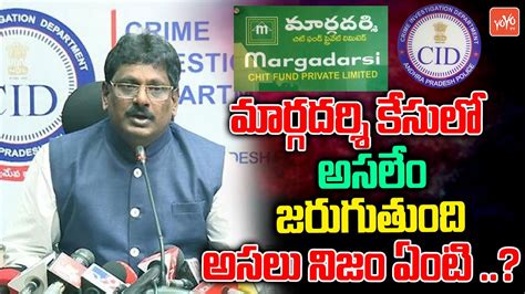 AP CID Sanjay Allegations On Margadarshi Chit Funds Ramoji Rao