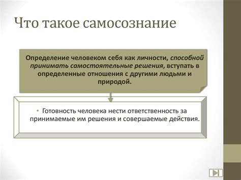Самопознание и развитие личности. (10 класс) - презентация онлайн